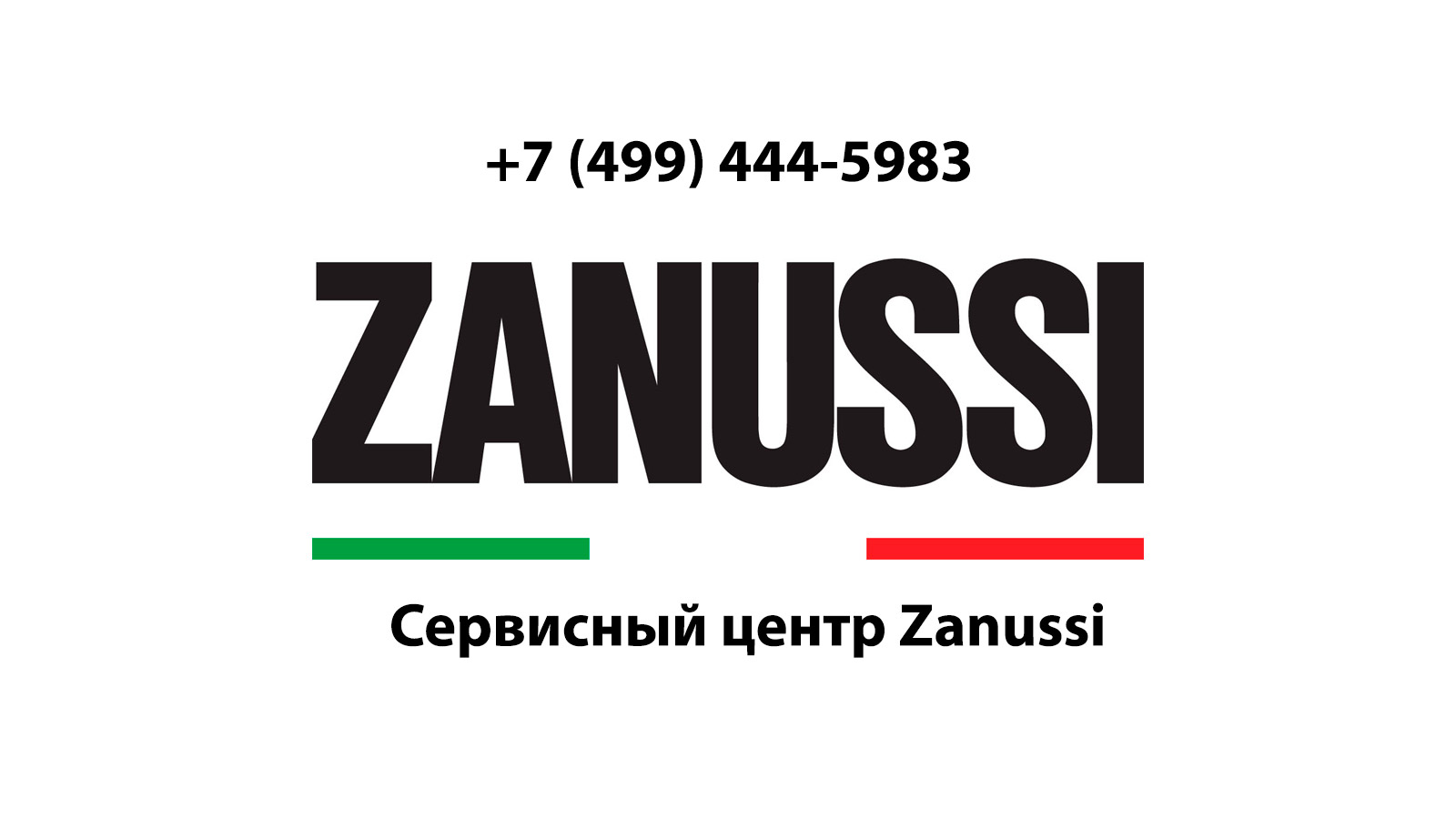 Сервисный центр по ремонту бытовой техники Zanussi (Занусси) в Можайске |  service-center-zanussi.ru